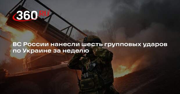 Минобороны сообщило о 6 групповых ударах по объектам ОПК Украины с 2 по 8 мая