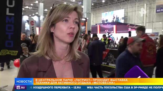 Мотофристайл и йети с Алтая: выставка "Мотовесна" открылась в Подмосковье