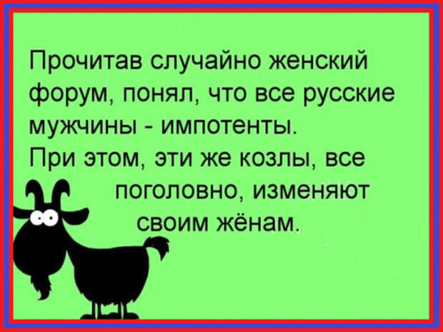false
