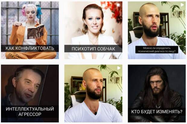 Нейротипология и черты лица Дьявола: паразиты в Instagram