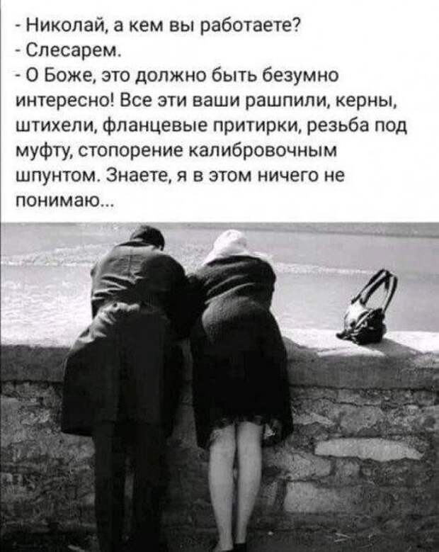 Прирожденные гении флирта и их особые приемчики Прирожденные гении флирта и их особые приемчики