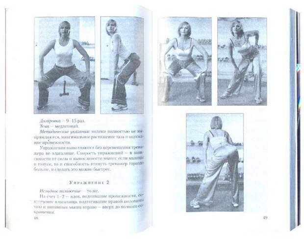 интимная гимнастика