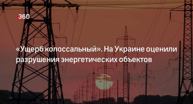 Министр Галущенко: энергосистеме Украины нанесли сильнейший ущерб с начала СВО