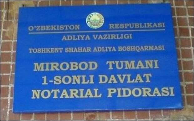 объявления, ташкент
