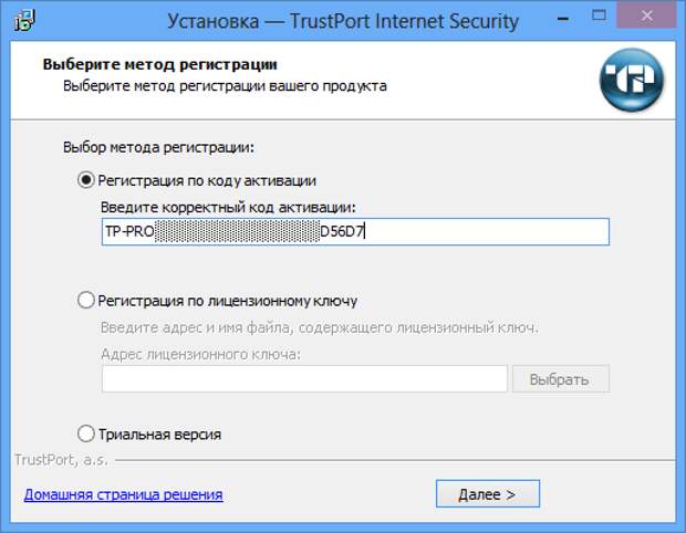 TrustPort Internet Security SE - бесплатно на 3 месяца