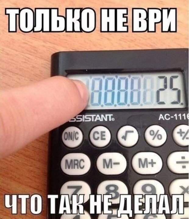 Картинки с надписями мем, прикол, юмор