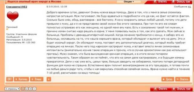 Что происходит на женских форумах? Что происходит на женских форумах?