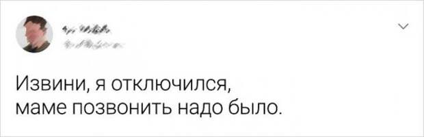 Подборка забавных твитов, которые особенно поймут те, чья юность выпала на нулевые