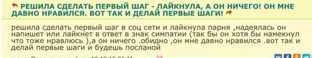 Что происходит на женских форумах? Что происходит на женских форумах?