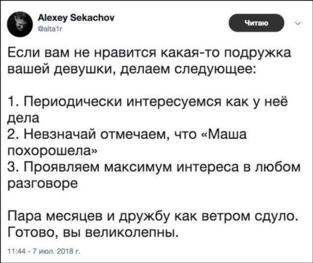 Смешные комментарии. Подборка chert-poberi-chert-poberi-38130618022020-20 картинка chert-poberi-38130618022020-20