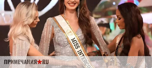 Крымчанка обошла всех на конкурсе «Мисс Интерконтиненталь 2025»