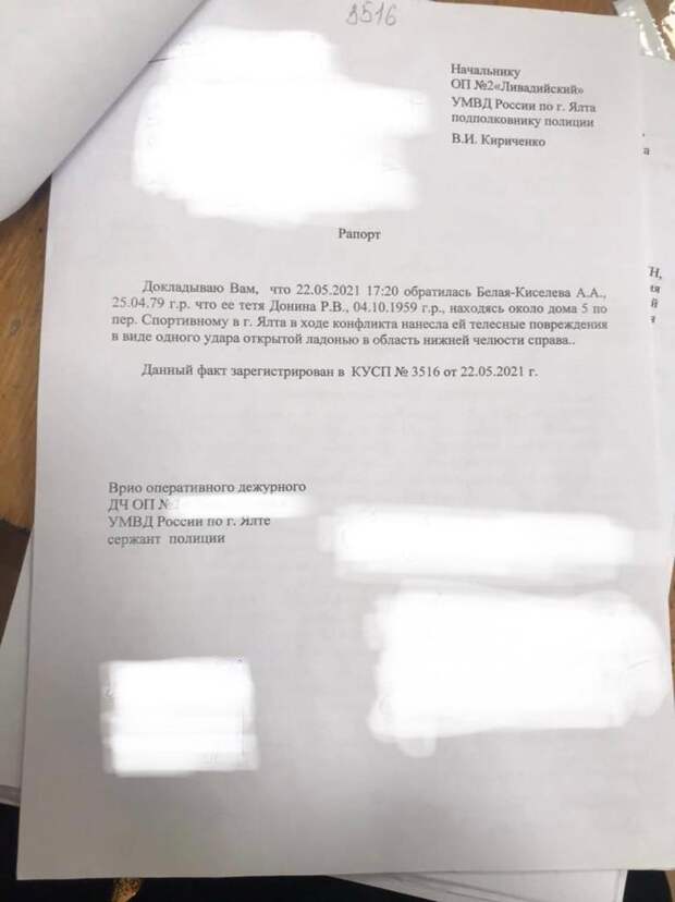 Чей Крым, бандерлоги? Как топ-чиновники Украины легализуют богатства в России