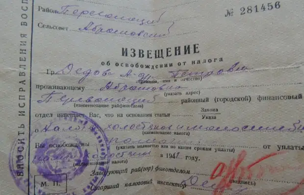 Радостная весточка из налоговой./ Фото: mongol.su Радостная весточка из налоговой./ Фото: mongol.su