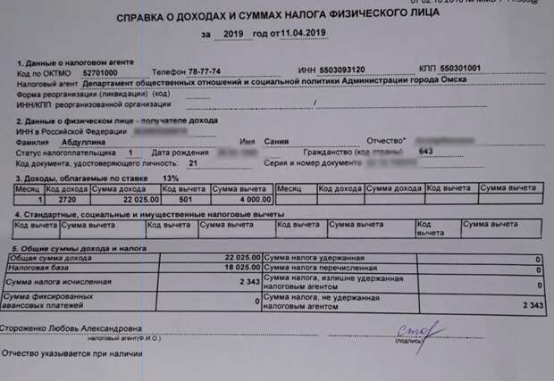 Получил подарок? Заплати налоги и спи спокойно Получил подарок? Заплати налоги и спи спокойно