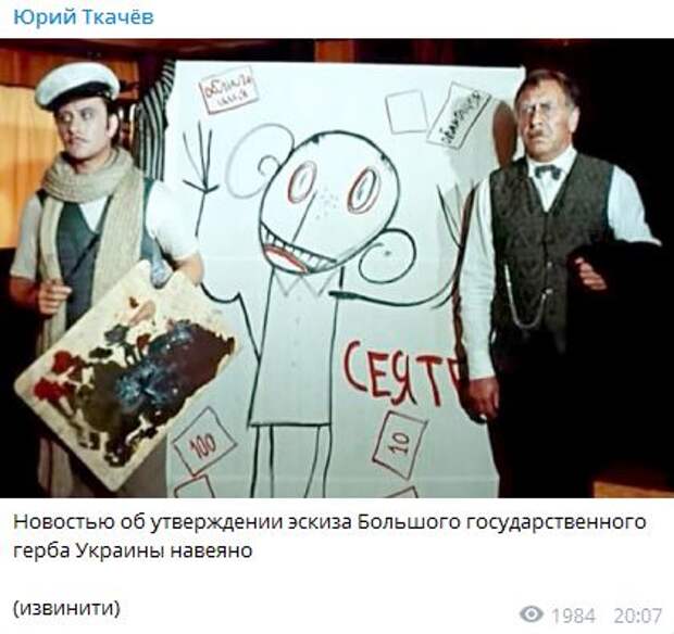 Армовир, ангел в гольфах и лев с хозяйством. Почему эскиз нового герба Украины вызвал скандал