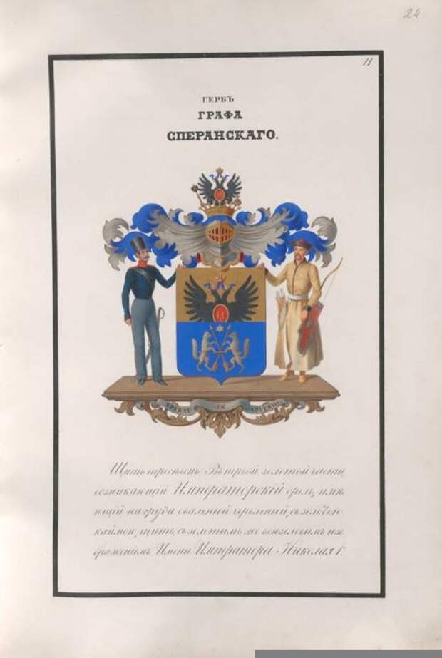 Что было до 25 декабря 1825 года