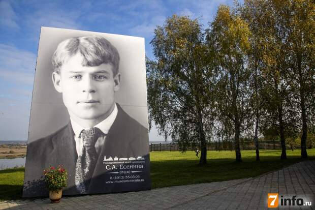 Рязанцев приглашают посетить мероприятия в честь 100-летия со дня гибели Сергея Есенина