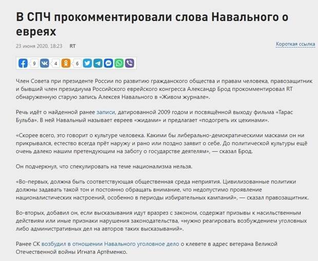 Политические картинки
