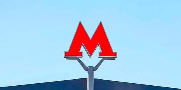 Радиальные линии метро Москвы пополнятся 30 станциями до 2025 года
