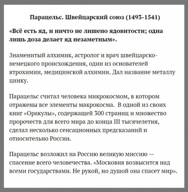 Самые умные люди в истории