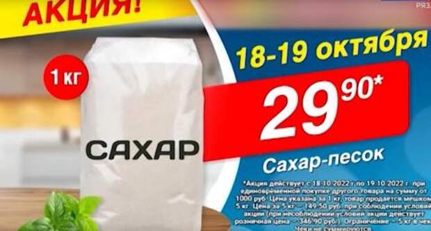 Рязанское УФАС признало нарушение «Светофором» закона о рекламе