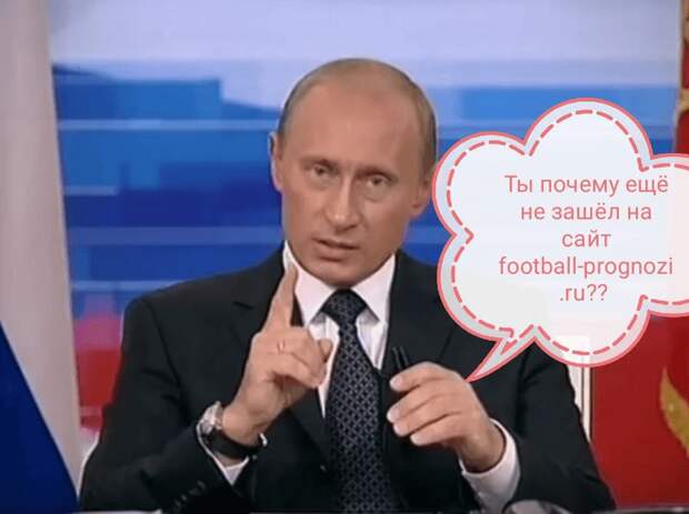 футбол-прогнозы.ru