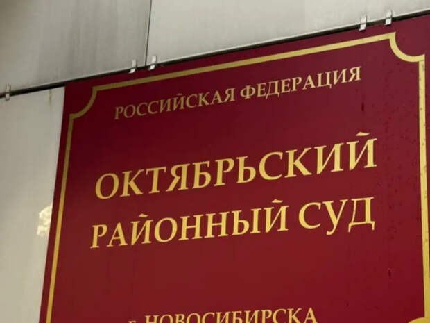 Прокурор требует взыскать 20 миллионов рублей с замначальника отдела аудита Соцфонда