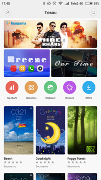 Xiaomi Redmi 3S: темы