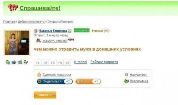 Что происходит на женских форумах? Что происходит на женских форумах?