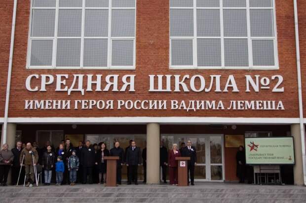 В школе №2 города Майкопа увековечили память Героя России Вадима Лемеша