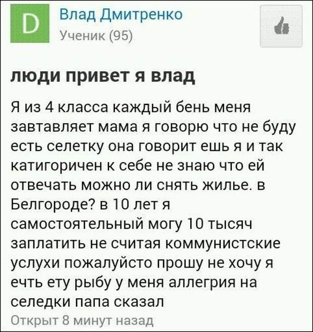 Смешные комментарии из социальных сетей! комменты, соцсеть