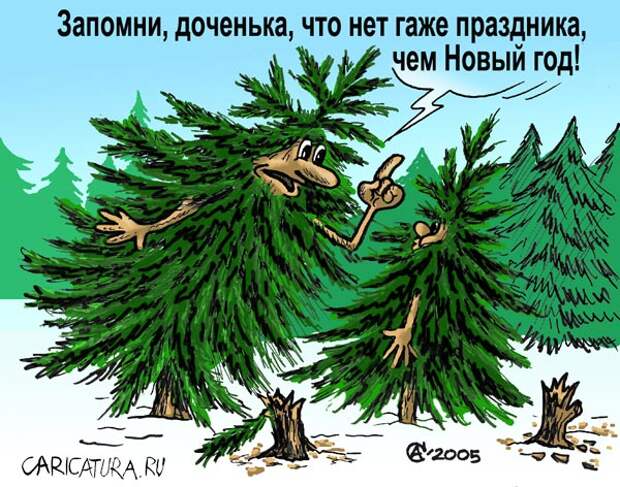 Карикатуры на новогоднюю тему (115 картинок)