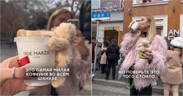 Мишки на стаканчиках стали новым трендом в Шанхае