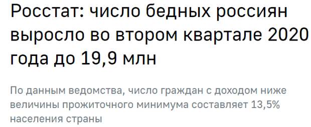 Кудрин представил Путину собственный план борьбы с бедностью. При этом он считает, что "серьезную нищету в России уже победили"