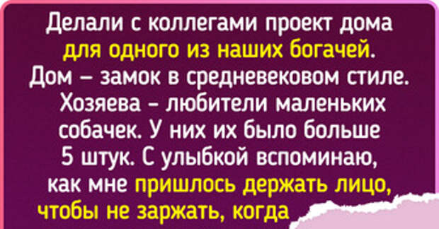 18 человек вспомнили прихоти богачей, которые в голове простого человека вообще не укладываются