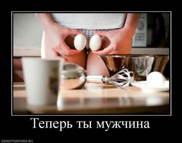 Самые новые и смешные демотиваторы на нашем сайте, прямо сейчас!