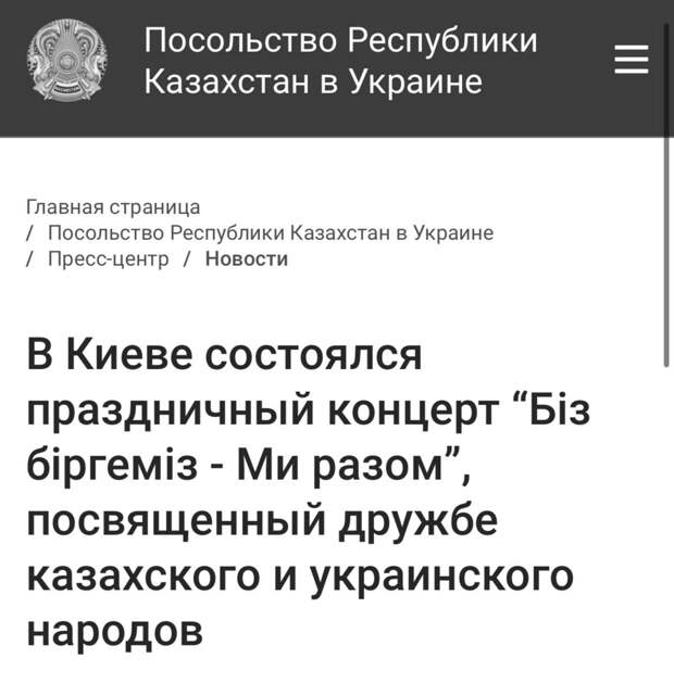 Милый Казахстан