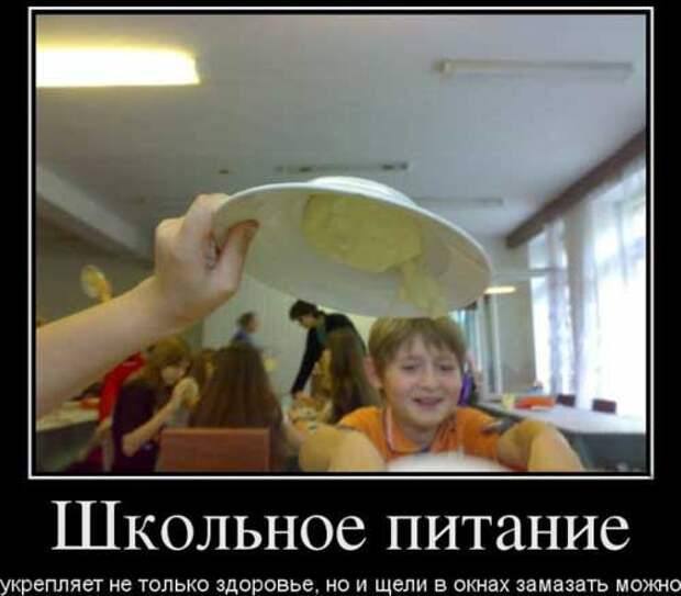 Прикольные и жизненные демотиваторы