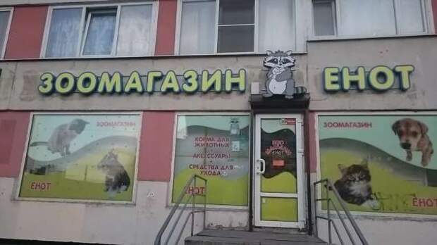 Прикольные вывески. Подборка chert-poberi-vv-chert-poberi-vv-44560217102020-11 картинка chert-poberi-vv-44560217102020-11