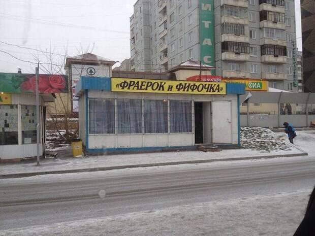 Только в России...