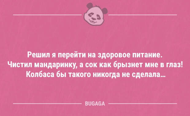 Смешные анекдоты на Бугаге (12 шт)