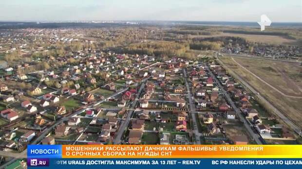 Мошенники придумали новую схему для обмана дачников