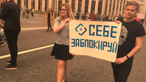Митинг за Телегу. Фото из открытых источников