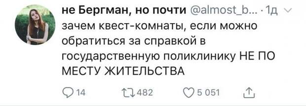 Это не квест, а хоррор