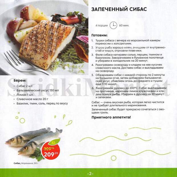 pyaterochka_katalog_vkysno13 2 