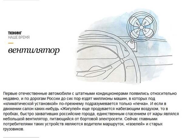 grey Советский тюнинг автомобиля