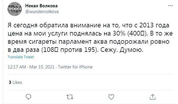 17. Вас как-то коснется это повышение минимальной стоимости пачки сигарет?