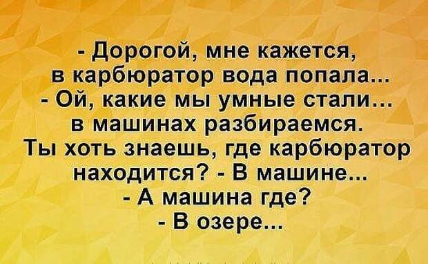 25 отличных шуток и анекдотов, которые подарят прекрасное настроение