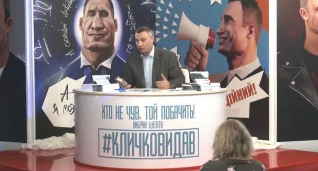 Кличко презентовал книгу своих цитат