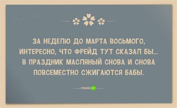 25 веселых открыток в честь 8 марта 8 марта, девушки, открытки, юмор